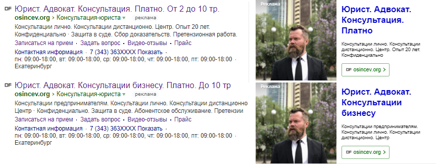 РЕКЛАМА ЮРИДИЧЕСКОГО АГЕНТСТВА