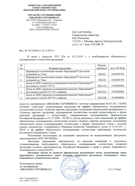высокие грядки из дпк