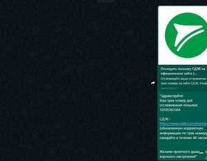 Изображение обратной связи нашего постоянника, который благодарит за профессиональную работу