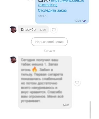 Скрин обратной связи где посетитель нашего магазина остался доволен