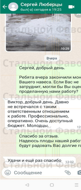 Отзыв довольного клиента