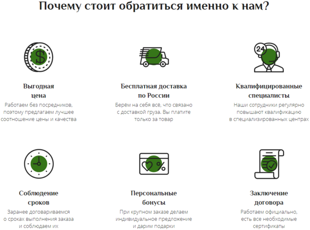 На картинке описаны основные преимущества при покупке товара у продавца