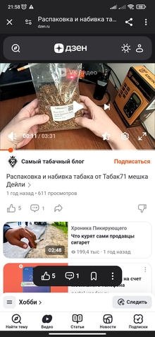 Скрин с канала "Самый табачный блог" о мешки "Дейли"