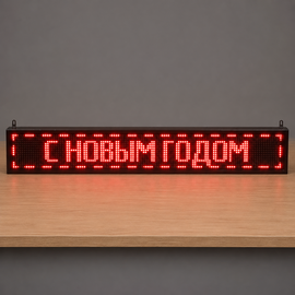 Светодиодное табло для хоккея 135х85_15х4_10х25S128х16