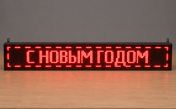Светодиодное табло для хоккея 135х85_15х4_10х25S128х16