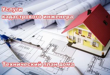 разговор с клиентом по техническому плану