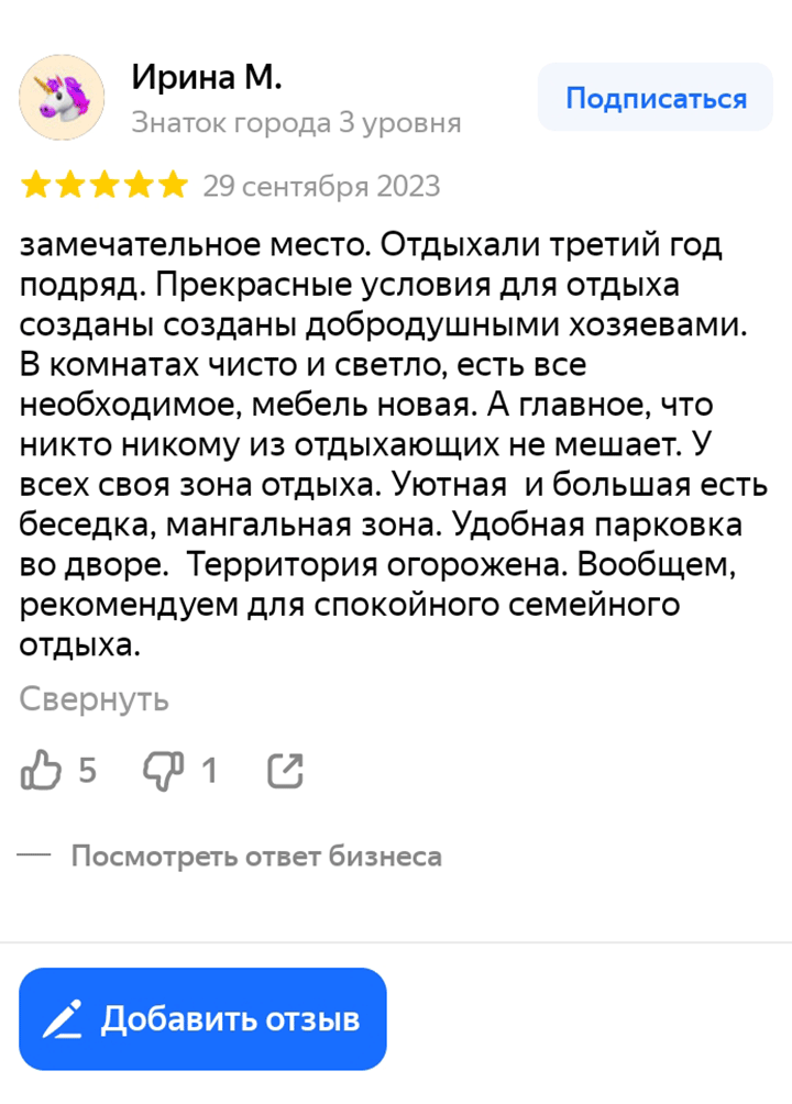 Отзывы, гостевой дом Петрович, Азовское море