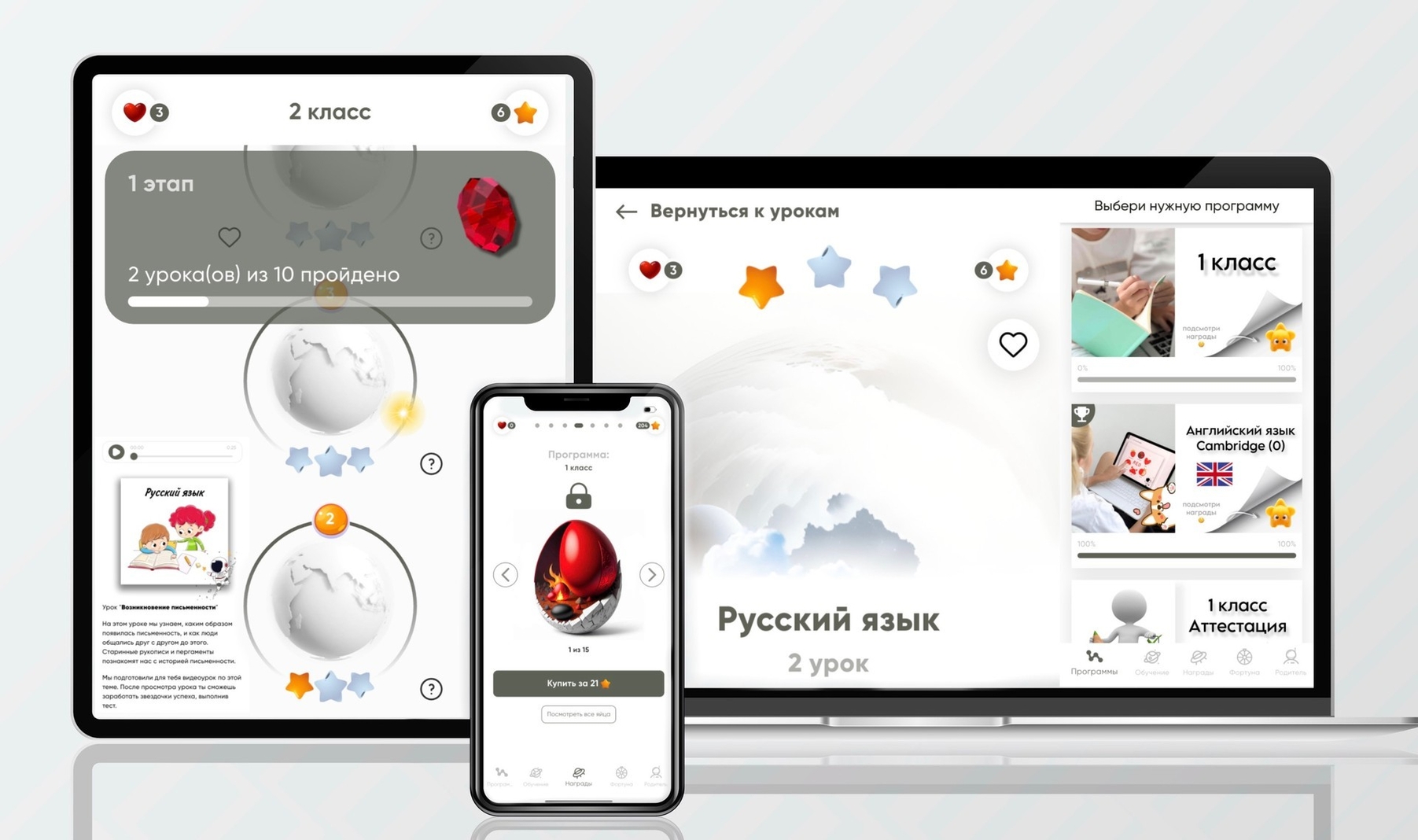 Devices