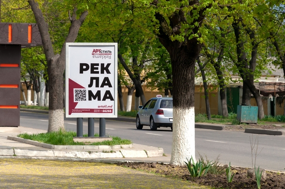 Арендовать рекламное место, билборд, щит, рекламную конструкция, наружная реклама на улице в Тирасполе АртСтиль 053366266