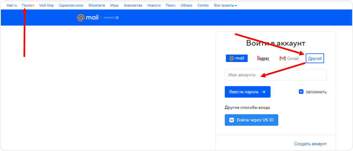 Переход в почтовый ящик пользователя в mail.ru