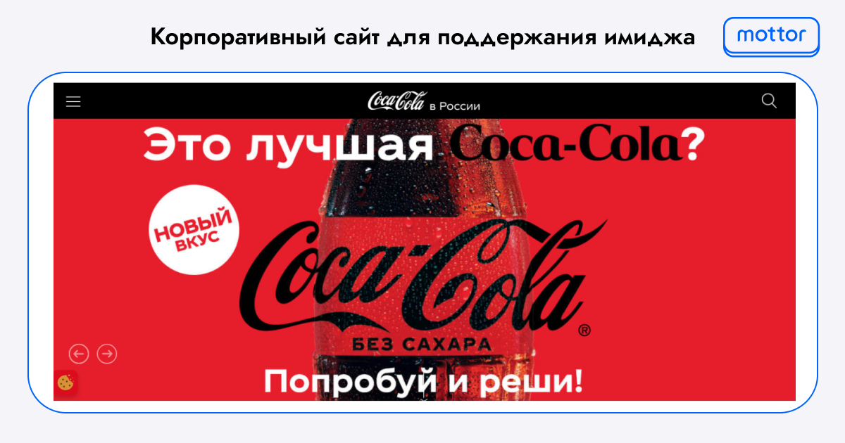 Пример: Корпоративный сайт для создания положительного имиджа компании