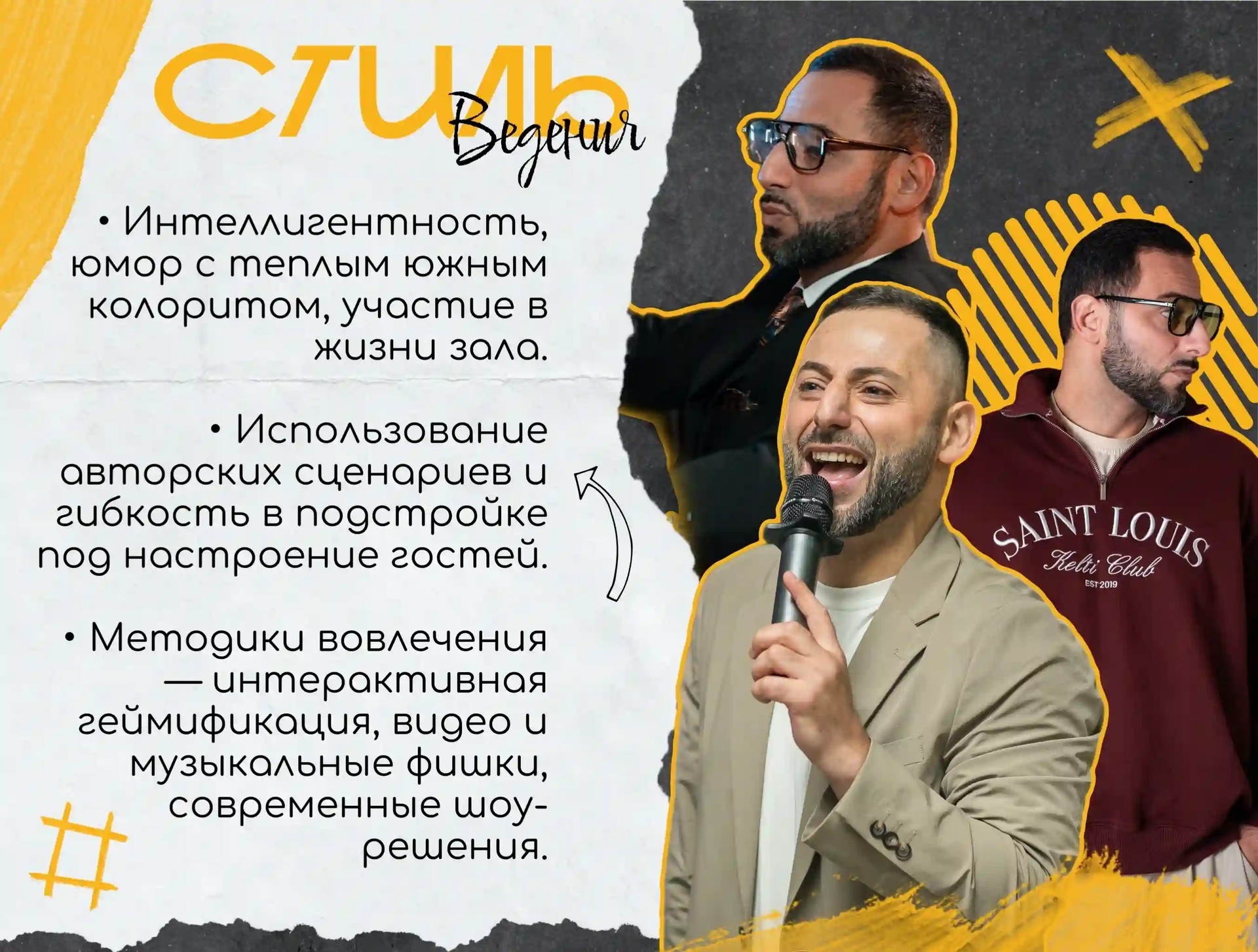 Интерактивный флешмоб на корпоративе под ведущим Агасси