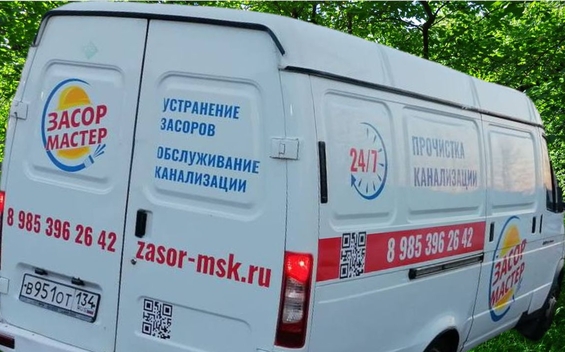 Прочистка канализации в Домодедово