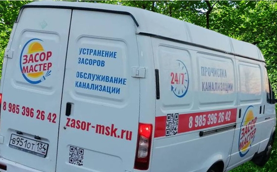 Прочистка канализации в Домодедово