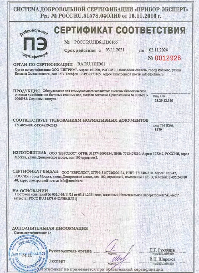 Евролос Про зарегистрирован. Мосэкомонтаж