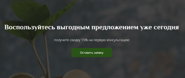 Призыв к покупке