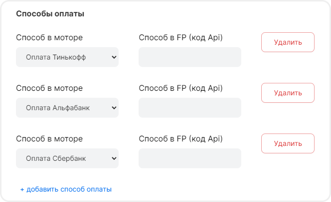 Настройка способов оплаты в mottor