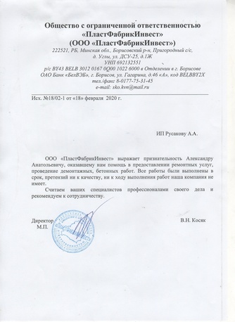 купить бетонные полы