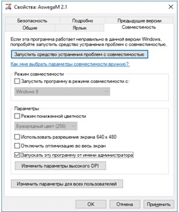 Пользовательская программа "AswegaM 2.1 S22" 