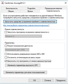 Пользовательская программа "AswegaM 2.1 S22" 