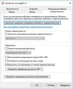 Пользовательская программа "AswegaM 2.1 S22" 