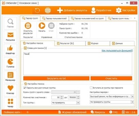 раскрутка групп, однокласники, ok.ru, раскрути группу в однокласниках