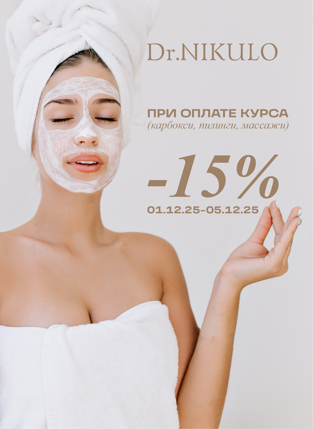 Акции, скидки