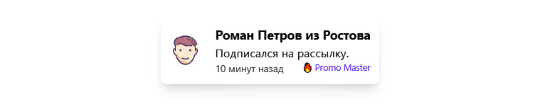 Виджет подписки пользователей на рассылку