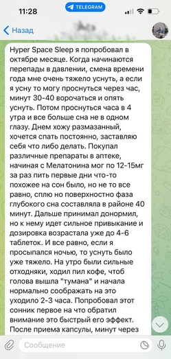 отзыв