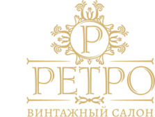Ретро винтажный салон