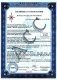 Сертификат МЧС России