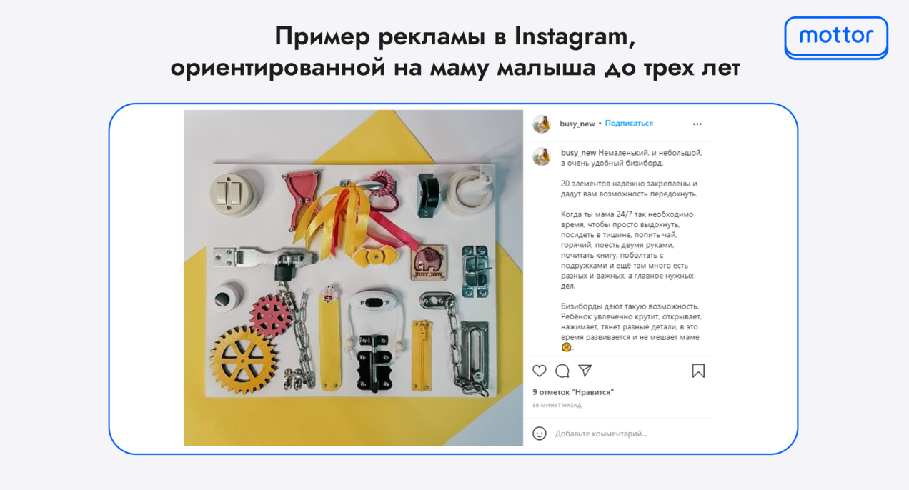 Реклама бизиборда