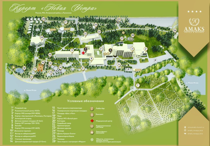 Детский лагерь Spa&Camp Новая Истра