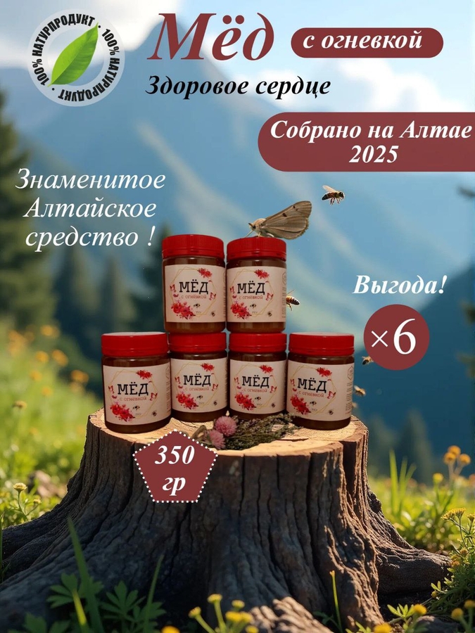 12*350гр (скидка 67%)