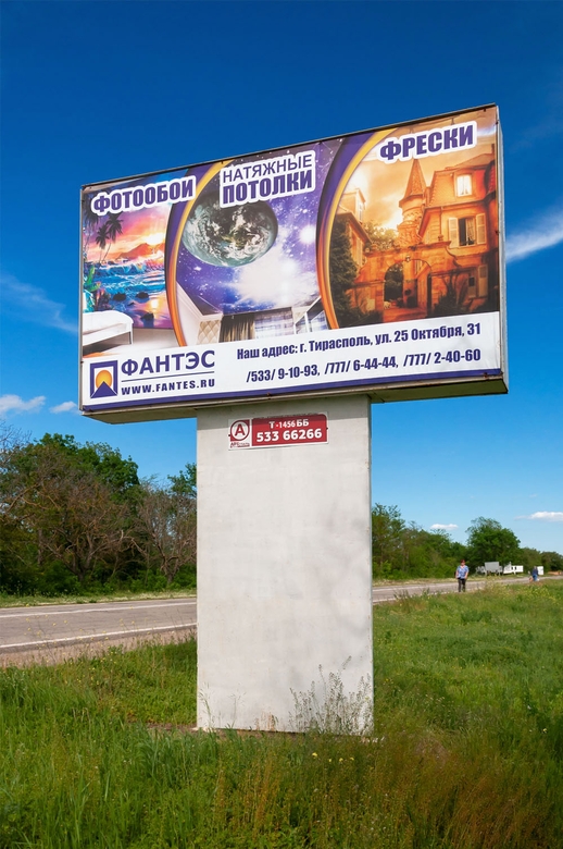 Аренда рекламных щитов в Тирасполе АртСтиль 053366266
