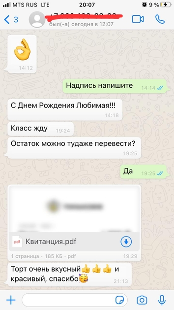 Отзыв N19