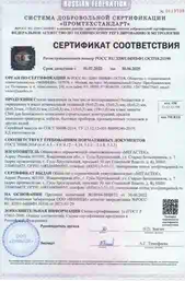 Скан сертификата соответствия на стекло