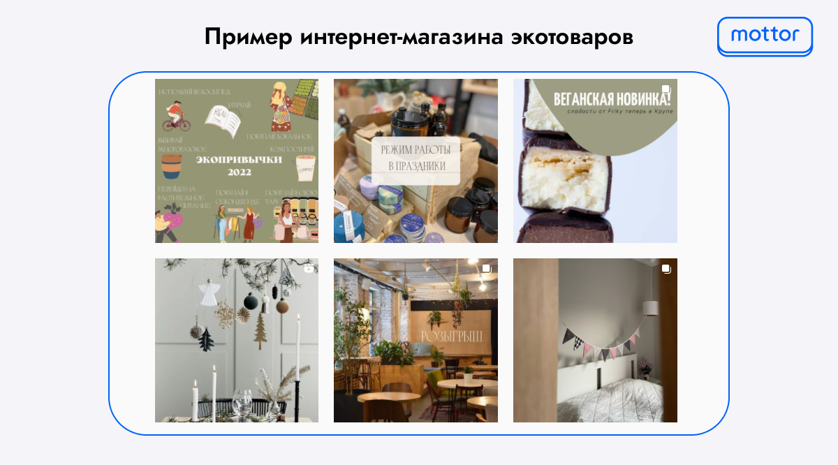 Пример интернет-магазина экотоваров