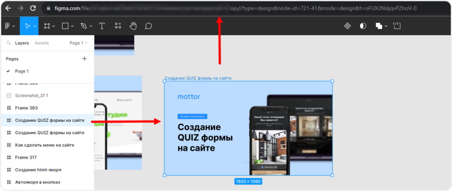 Выделение фрейма и копирование адреса