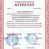 Аттестат сметчика​ : smetaproff.ru
