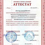 Аттестат сметчика​ : smetaproff.ru
