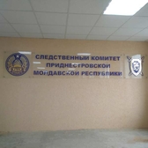 Вывески для помещений (интерьерные), световые панно, лайтбоксы в Приднестровье (ПМР). Тирасполь, Кишинев. РА Артстиль 0 373 533 66266