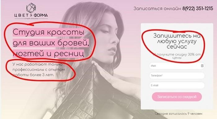 Открытая форма заявки на лендинге