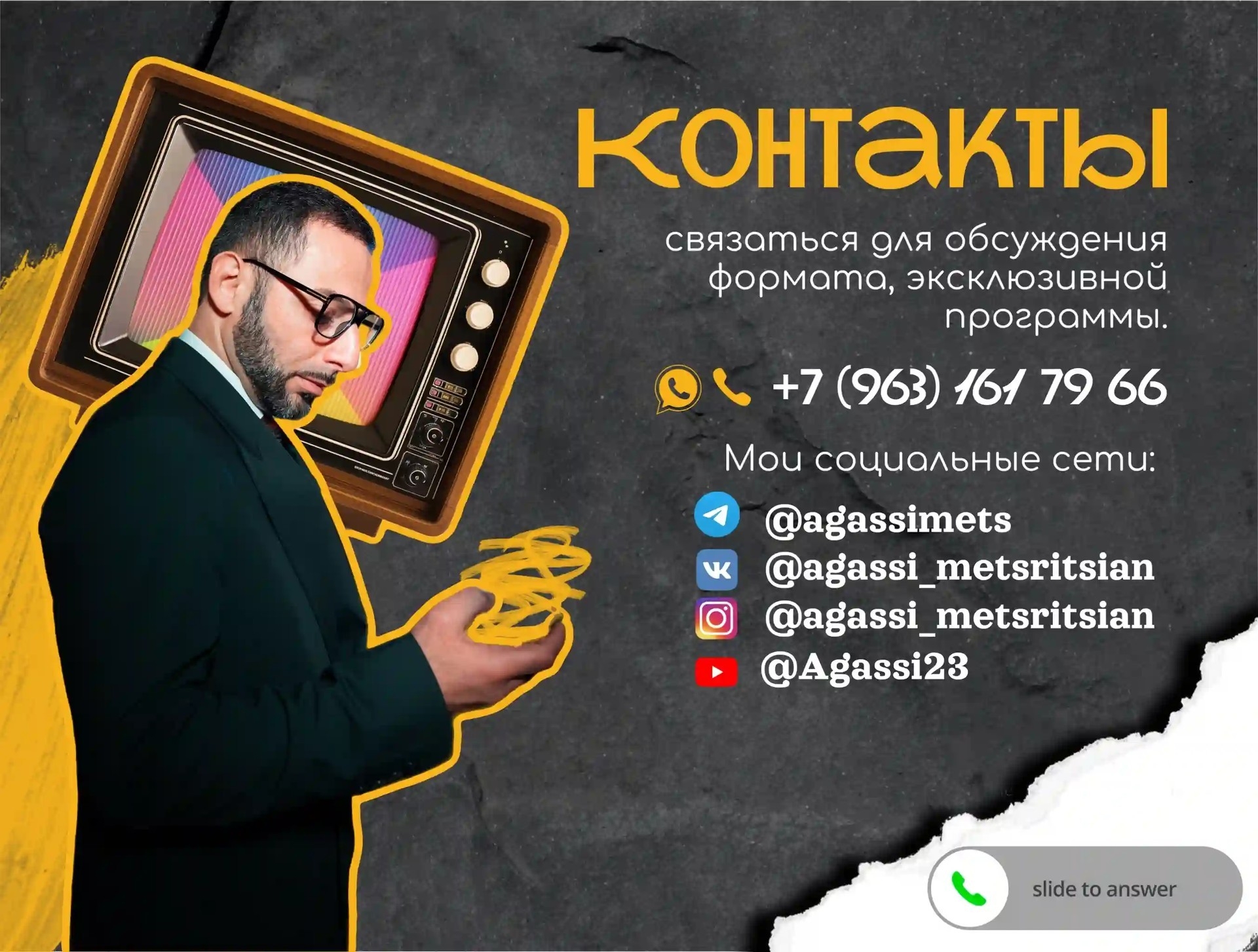 Ведущий корпоративов с живым юмором и грандиозным шоу