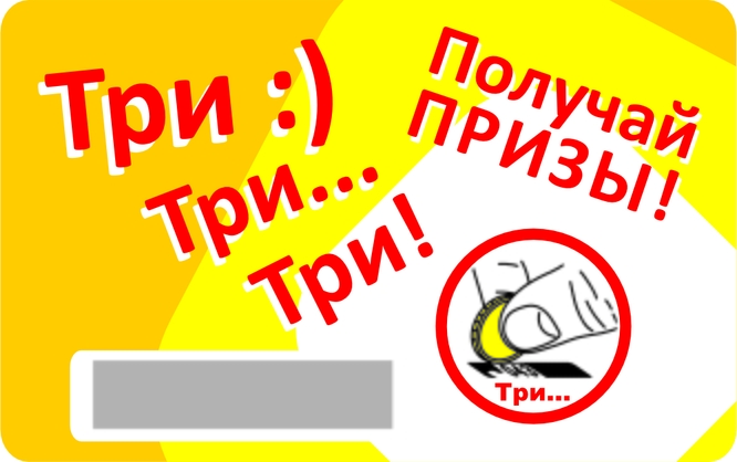Скретч-карты