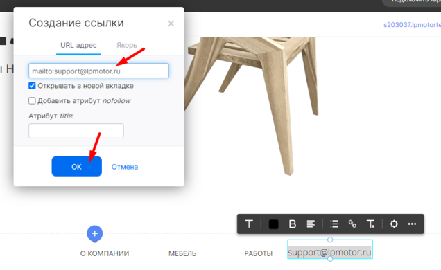 Ссылка на email в mottor