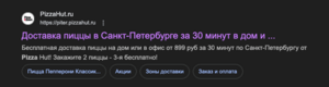 как составить утп