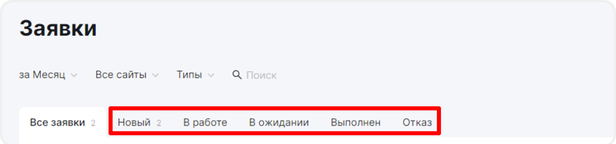 Отображение статусов в mottor