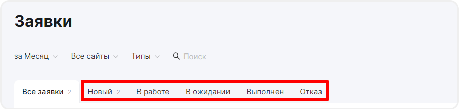 Отображение статусов в mottor