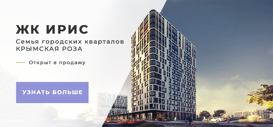 Купить ЖК Ирис